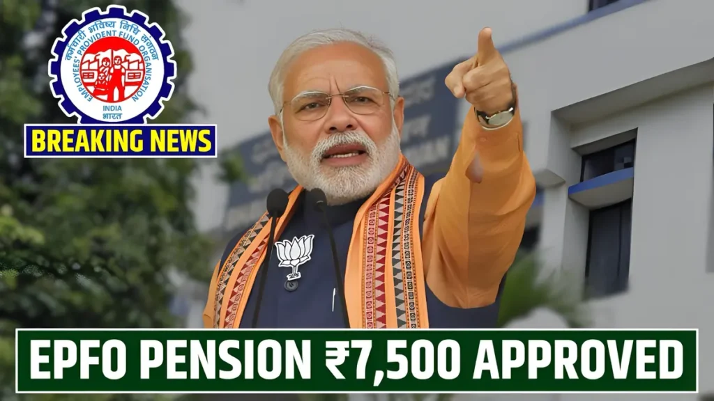 EPFO Pension Hike 2026