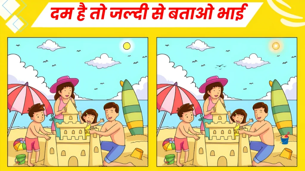 Spot 3 Hidden Differences 2026